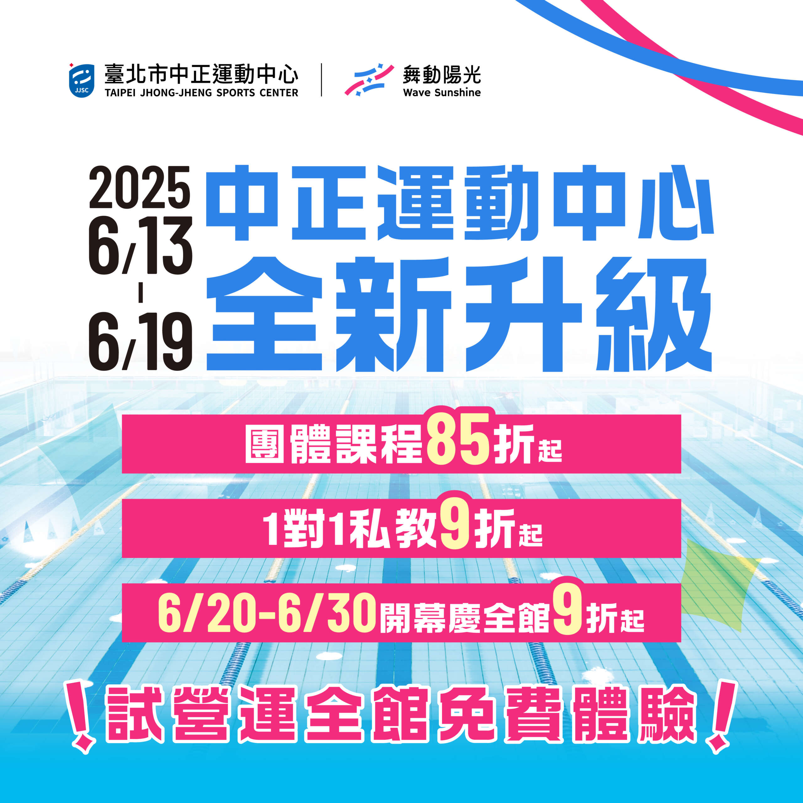 開幕及試營運活動(jpg)