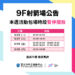 【9F 射箭場】5/25 – 5/31 暫停開放時段公告