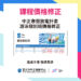 【中正寒假放電計畫】游泳個別班價格修正